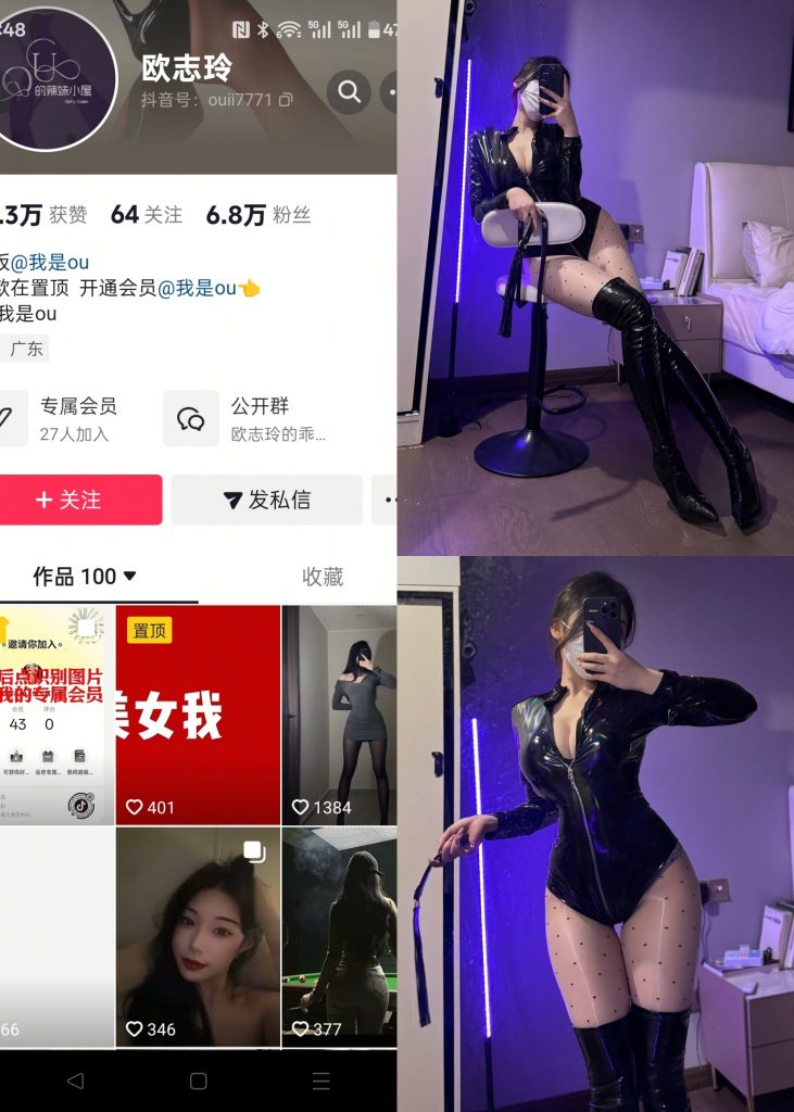 图片[1]-【抖音反差】我是ou-点点肉丝袜[15P]-蜜桃啵啵