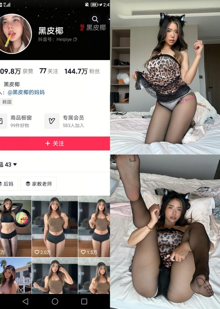 图片[1]-【抖音反差】黑皮椰-NO.005期 [36P]-蜜桃啵啵