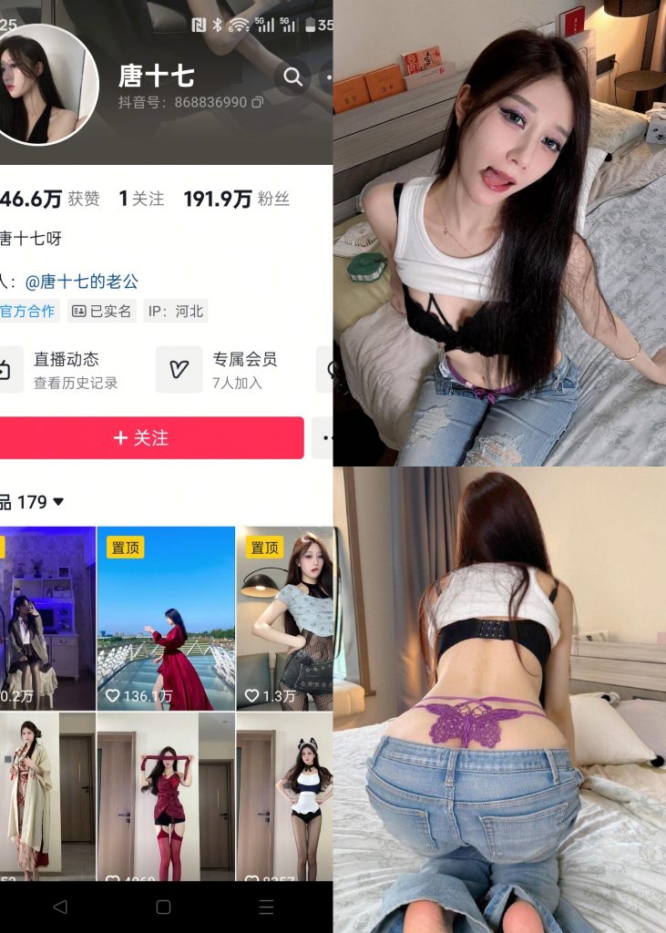 图片[1]-【抖音反差】唐十七-紫色蝴蝶[20P]-蜜桃啵啵