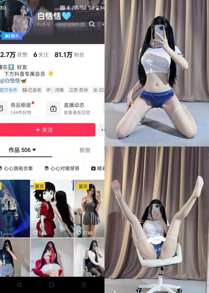 图片[1]-【抖音反差】白恬恬-白丝蓝短裤[24P]-蜜桃啵啵