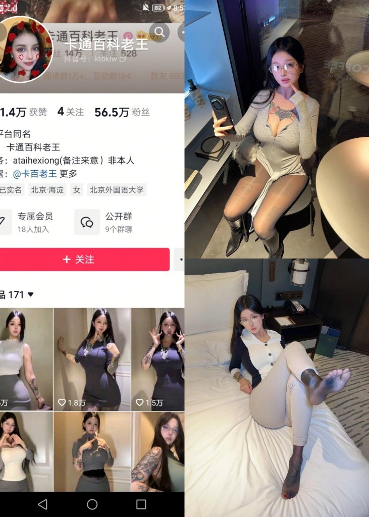 图片[1]-【抖音反差】卡通百科老王-裤里丝[24P]-蜜桃啵啵