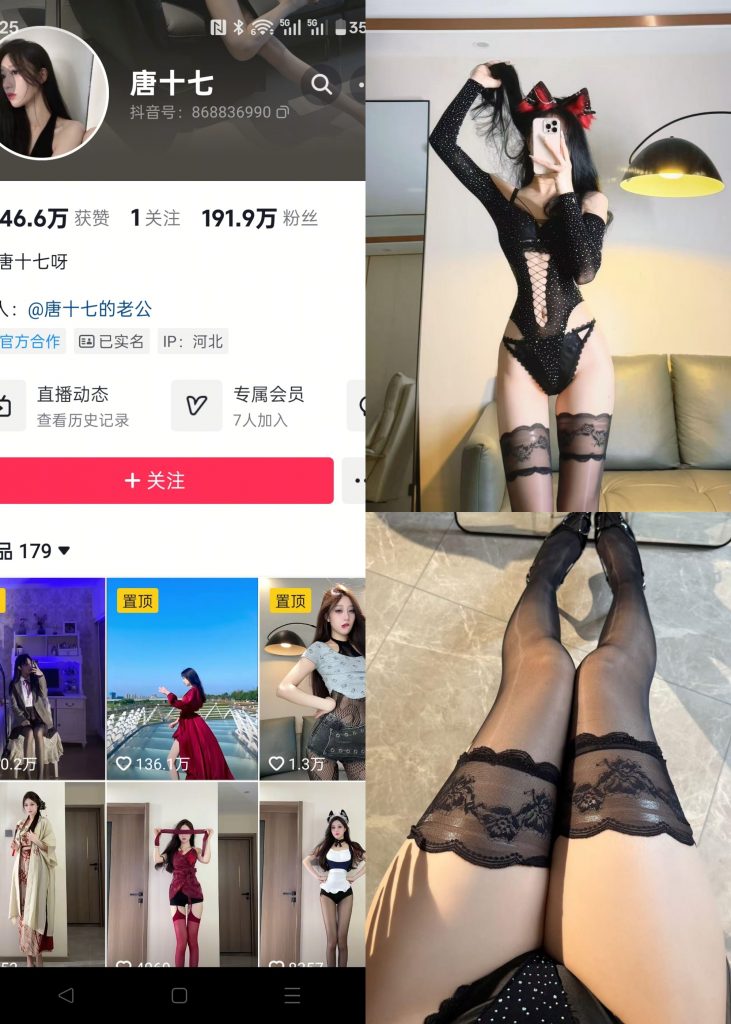 图片[1]-【抖音反差】唐十七-镶砖连体衣[31P]-蜜桃啵啵