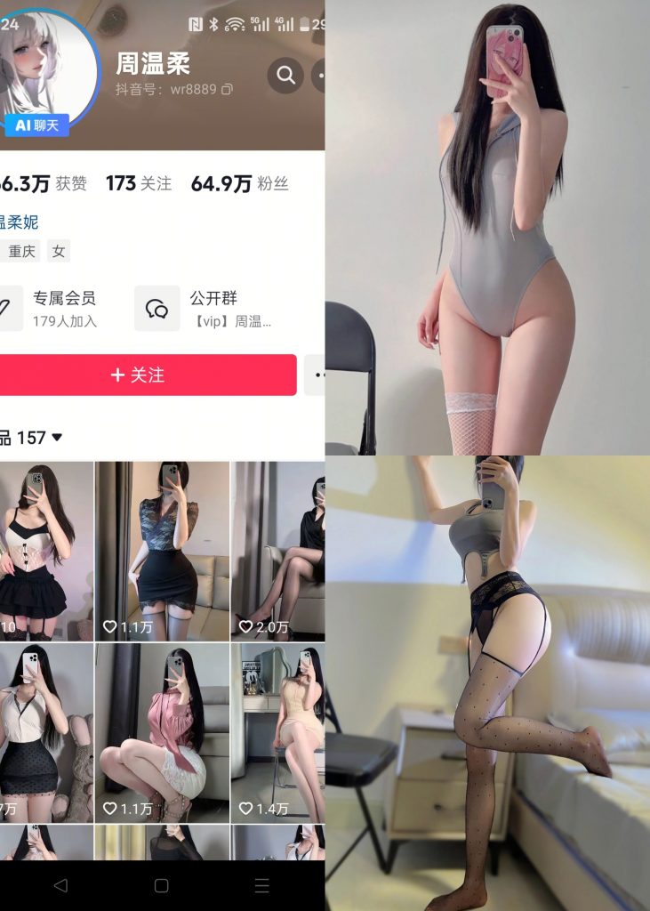 图片[1]-【抖音反差】周温柔-NO.074期[11P]-蜜桃啵啵