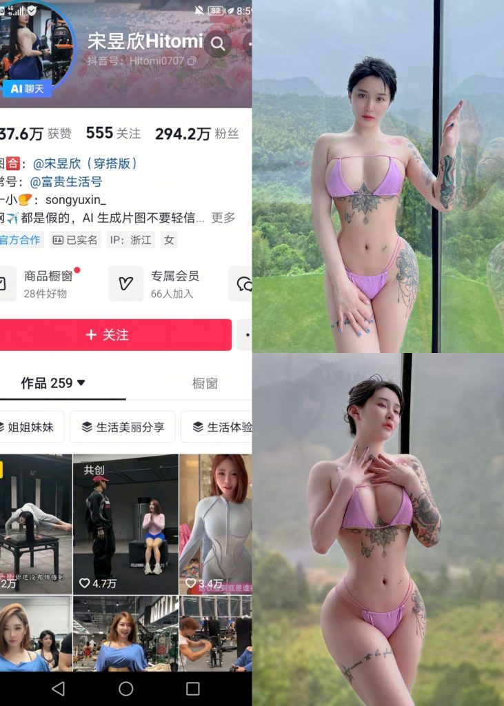 图片[1]-【抖音反差】宋昱欣-细绳比基尼[16P]-蜜桃啵啵