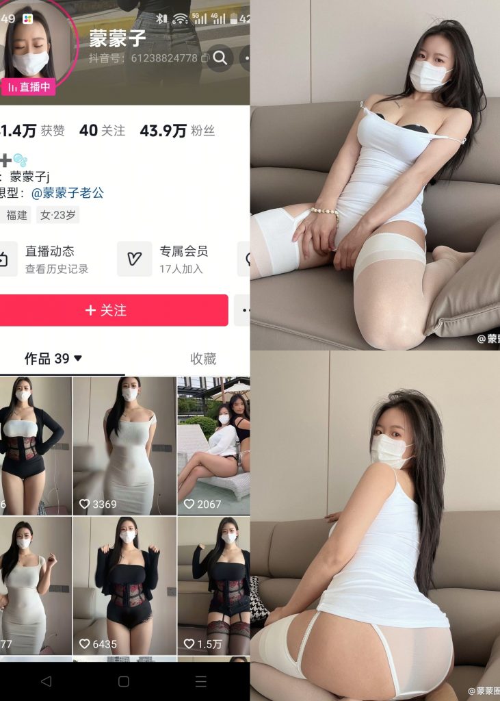 图片[1]-【抖音反差】蒙蒙子-NO.008期 肥臀白丝吊带[14P1V]-蜜桃啵啵