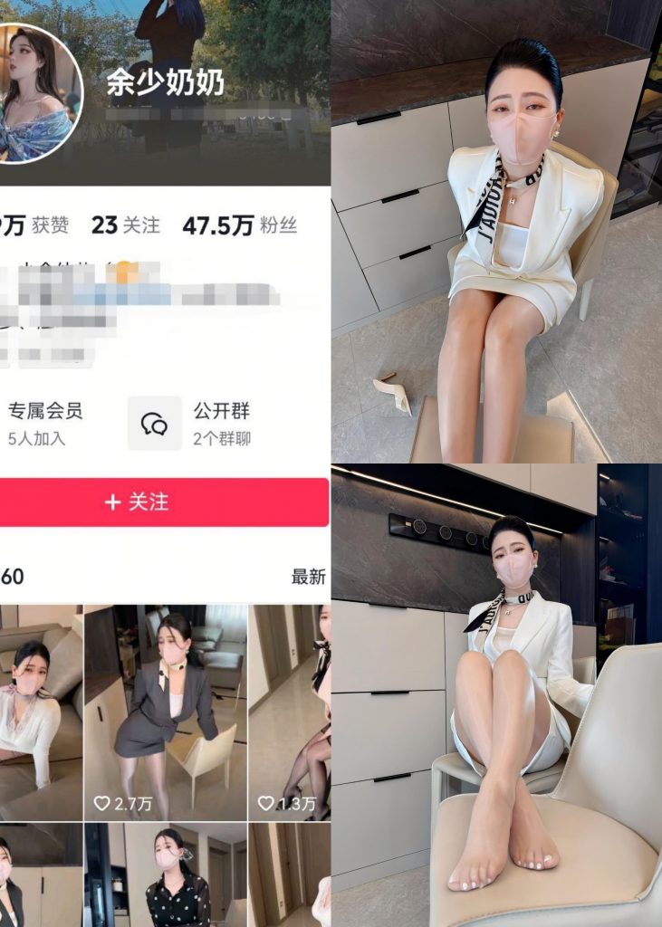 图片[1]-【抖音反差】余少奶奶-肉丝足底[12P]-蜜桃啵啵