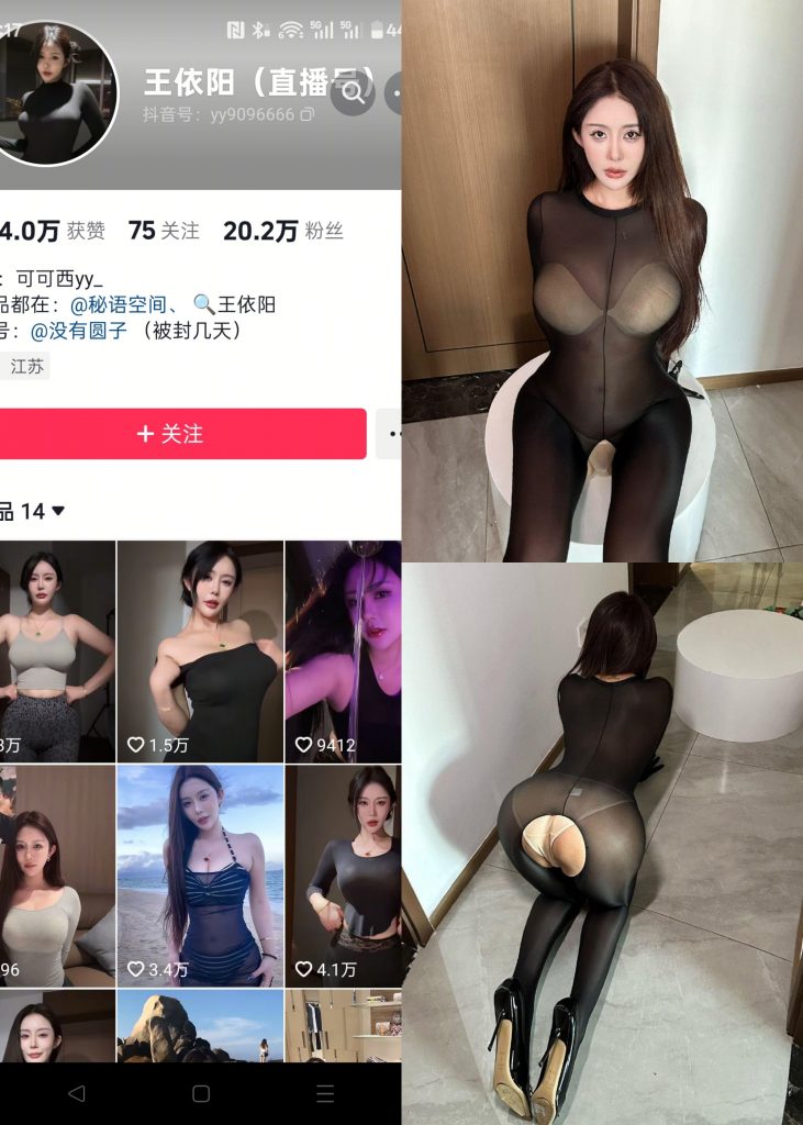 图片[1]-【抖音反差】钟意依阳-开档连体黑丝[21P]-蜜桃啵啵