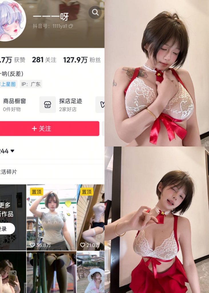 图片[1]-【抖音反差】知一-红丝带蕾丝豪乳[11P1V]-蜜桃啵啵